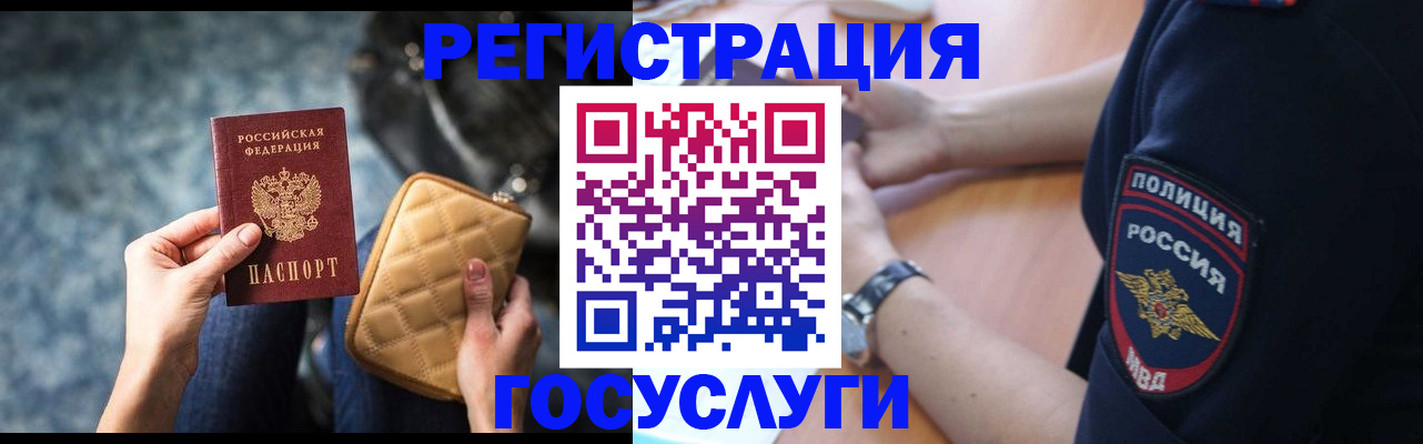 прописка ребенка в Великом Устюге