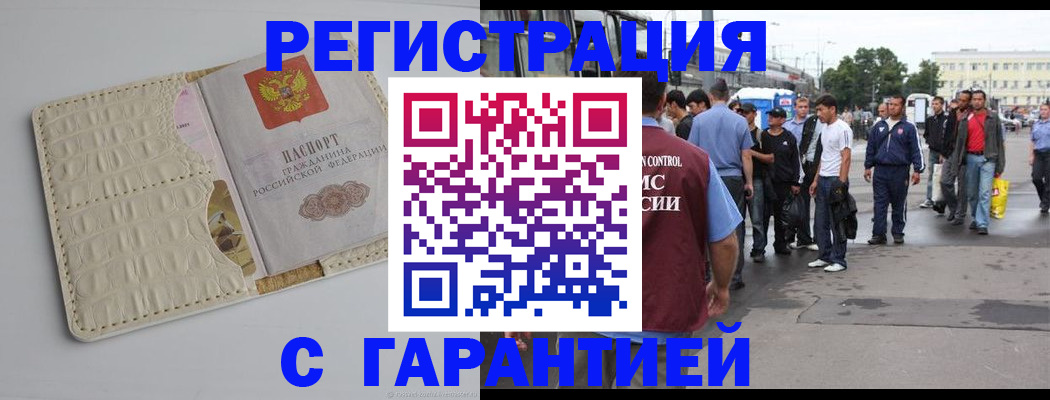 прописка ребенка в Великом Устюге