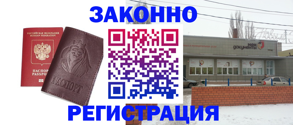 где прописаться в Великом Устюге