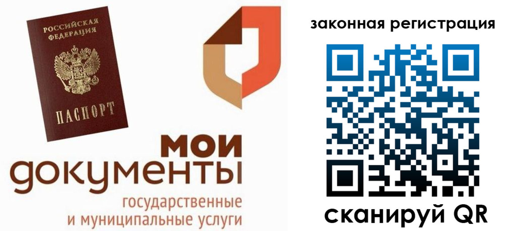 временная регистрация законно в Великом Устюге