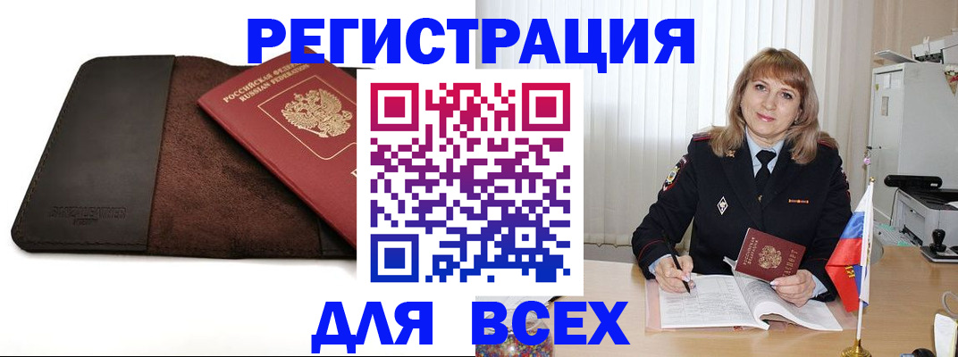 временная регистрация 2025 в Великом Устюге