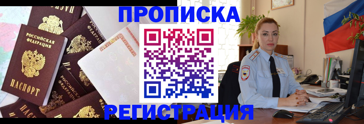прописка для школы в Великом Устюге