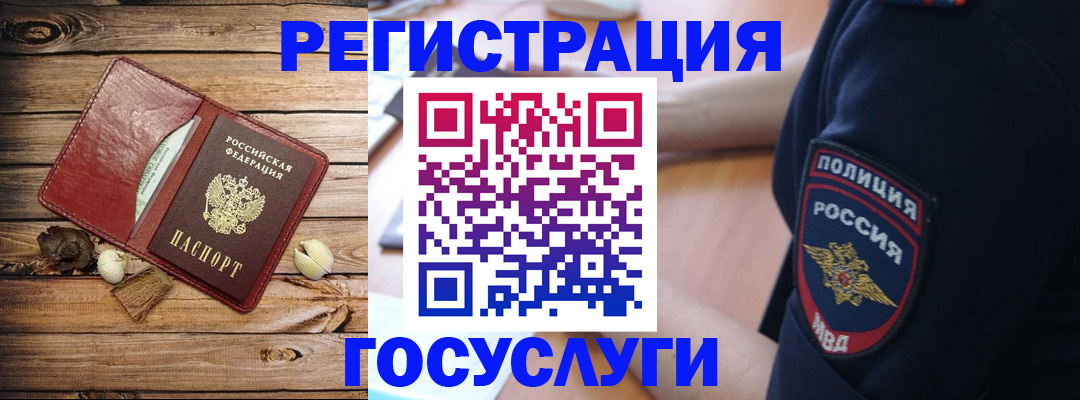 миграционный учет в Великом Устюге